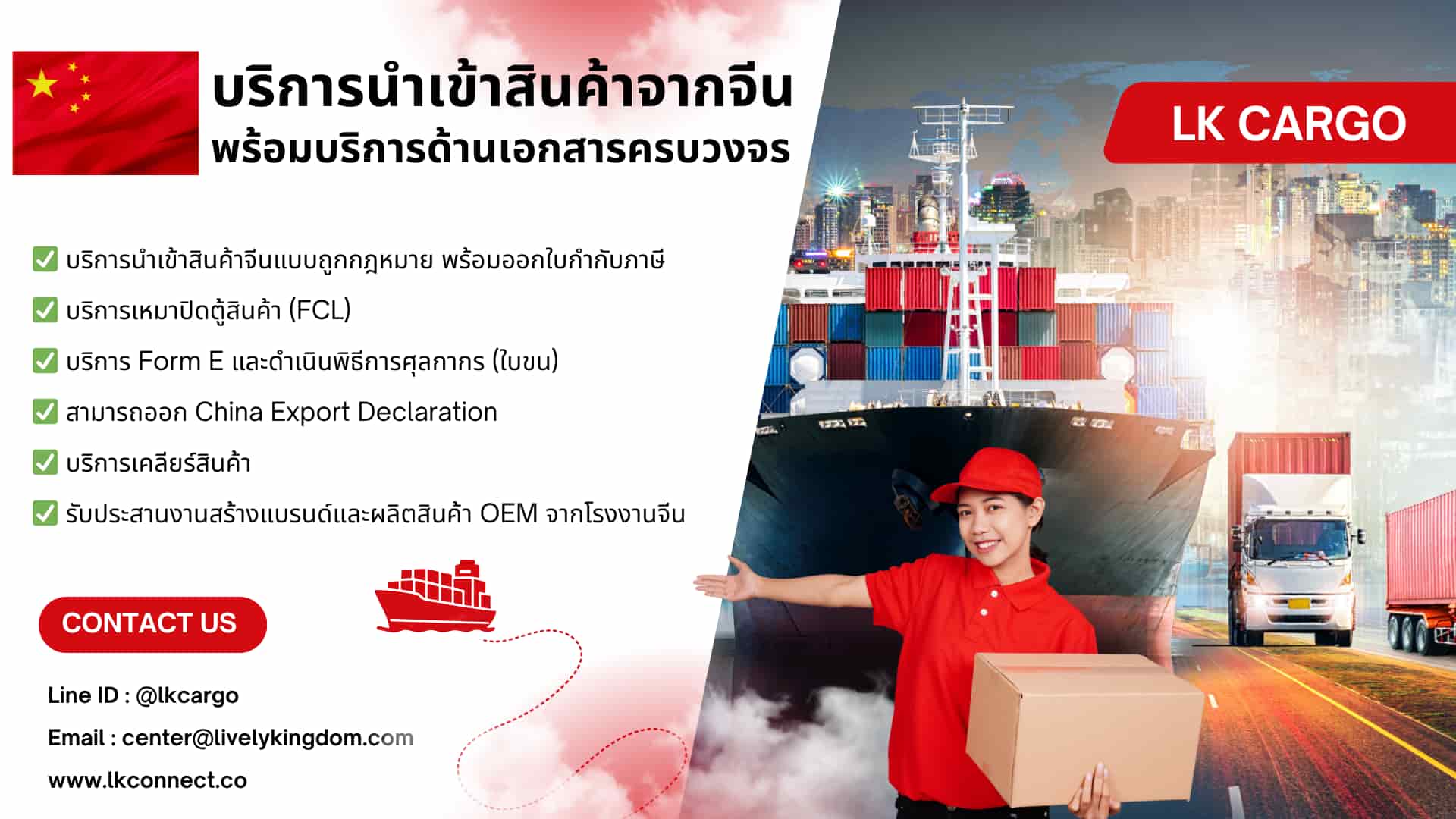 บริการนำเข้าสินค้าจีน-ไทย ถูกกฎหมาย พร้อมบริการด้านเอกสารครบวงจร